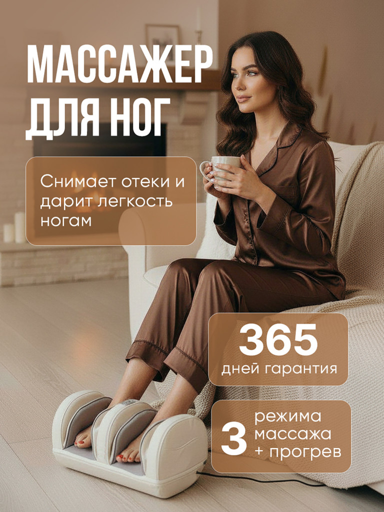 Массажер для ног компрессионный по бокам SENNE, с функцией подогрева, роликовый