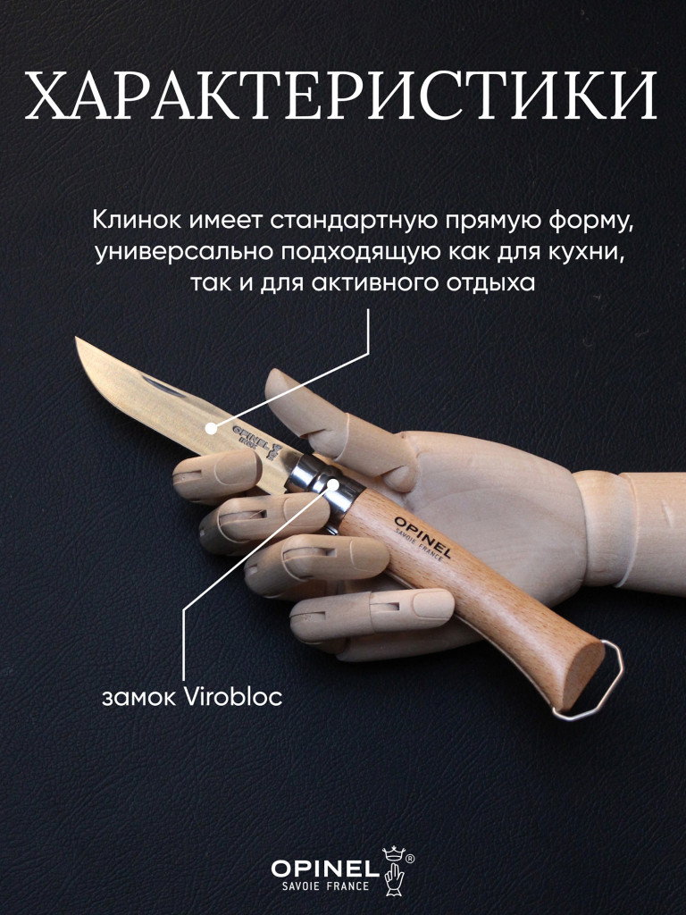 Нож Opinel №10, нержавеющая сталь, рукоять из бука, со штопором