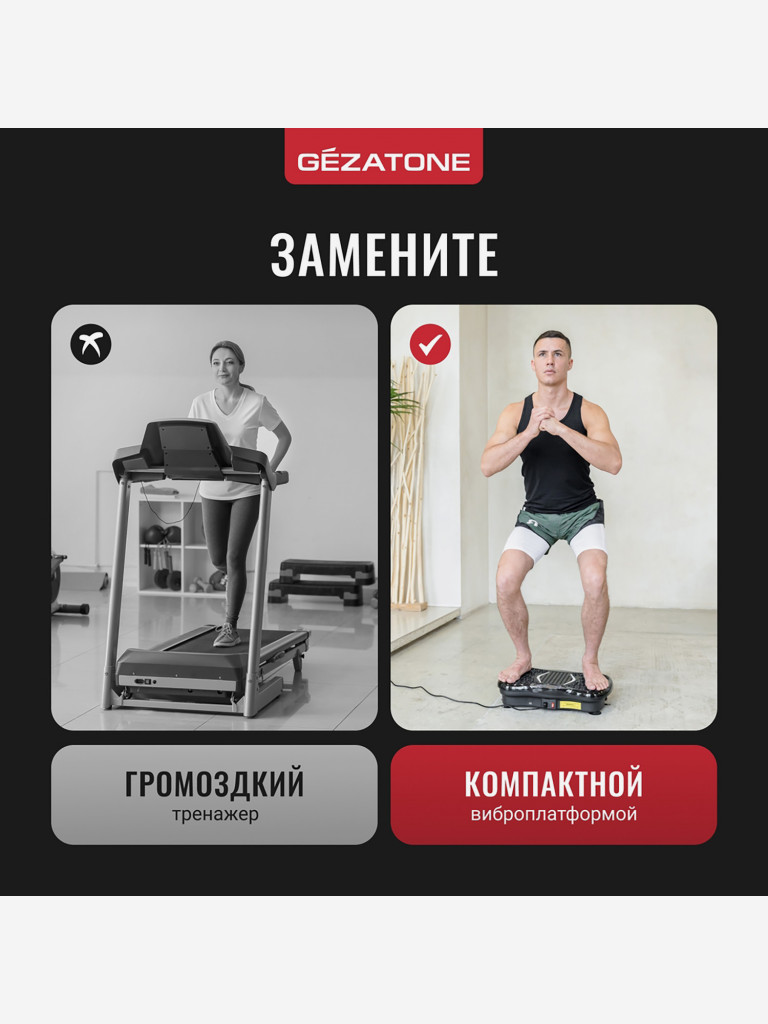 Виброплатформа для похудения, тренажер Gezatone FitnessBoard AMG151