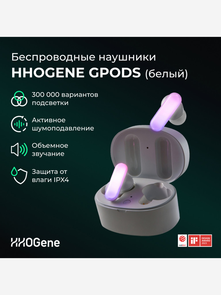 Беспроводные наушники HHOGene GPods