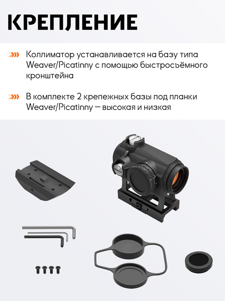 Коллиматорный прицел для охоты Vector Optics Maverick-III 1x22 S-MIL