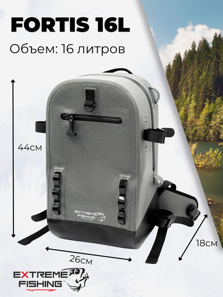 Рюкзак герметичный Extreme Fishing FORTIS Addiction 42смХ26смХ19см 16л