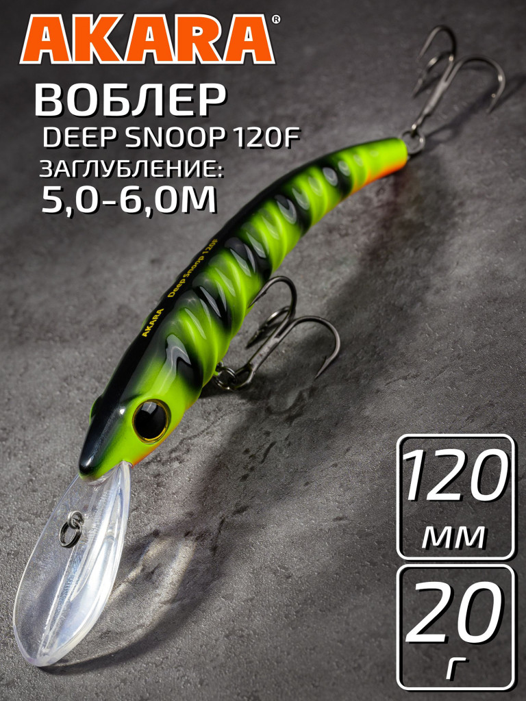 Воблер Akara Deep Snoop 120F минноу плавающий для троллинга на щуку, судака, сома 21гр A17