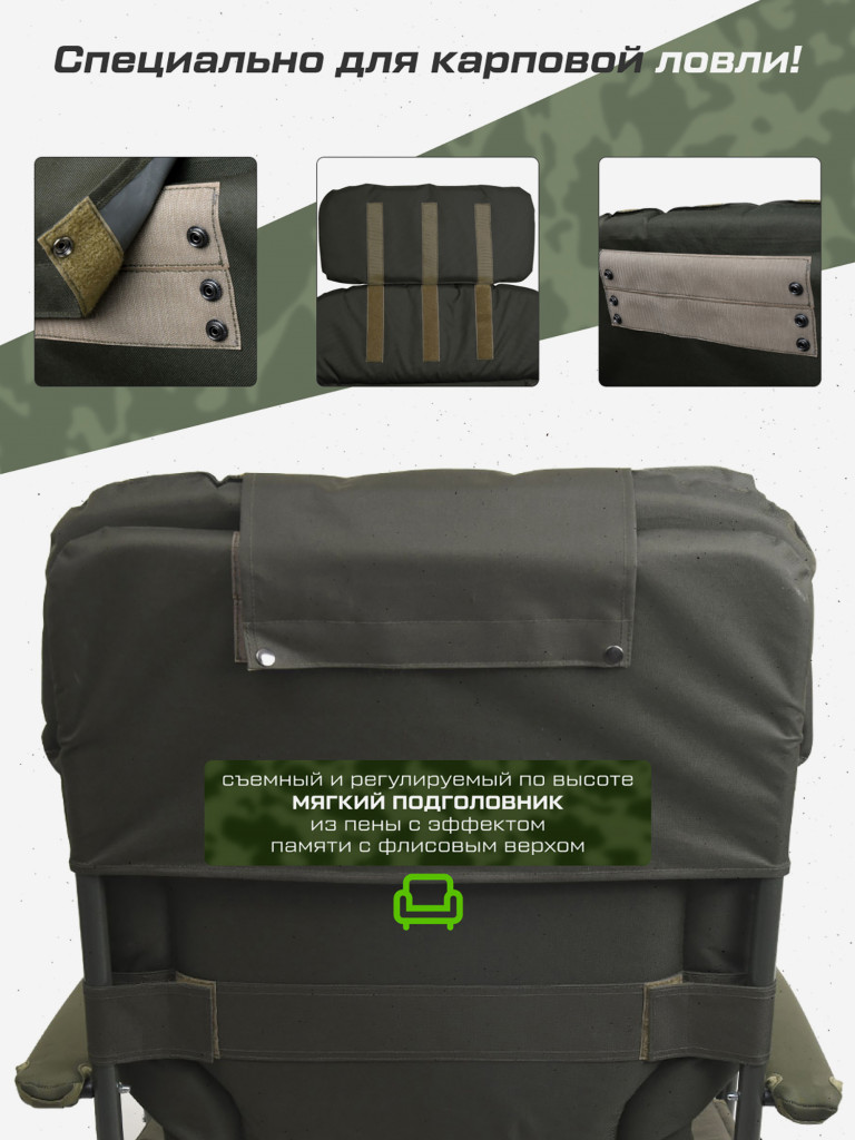 Кресло карповое CARP PRO Diamond Bliss