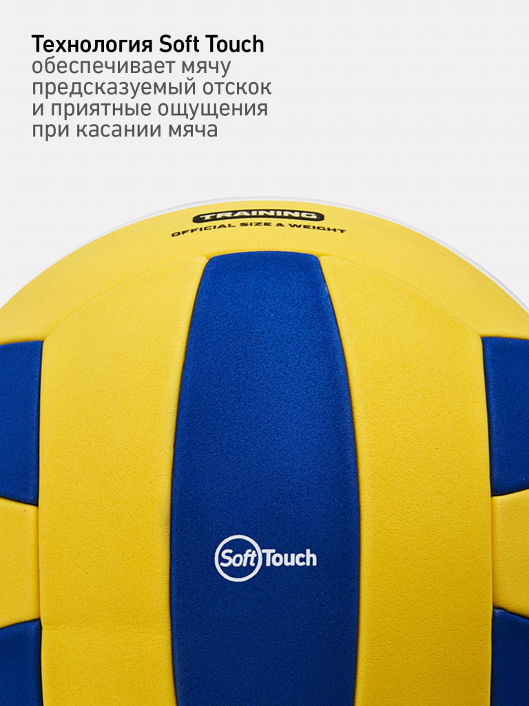 Волейбольный мяч Jogel JV-300, размер 5