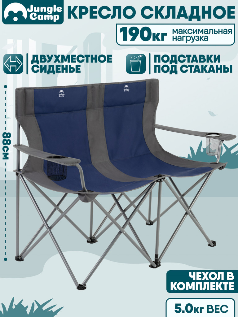 Двухместное большое складное кресло Trek Planet Event