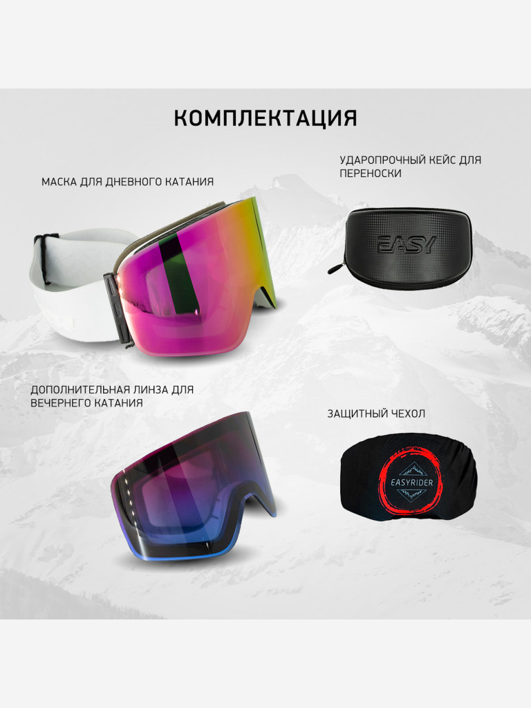 Маска горнолыжная для сноуборда лыж снегоходов EasyRider WHITE/PINK