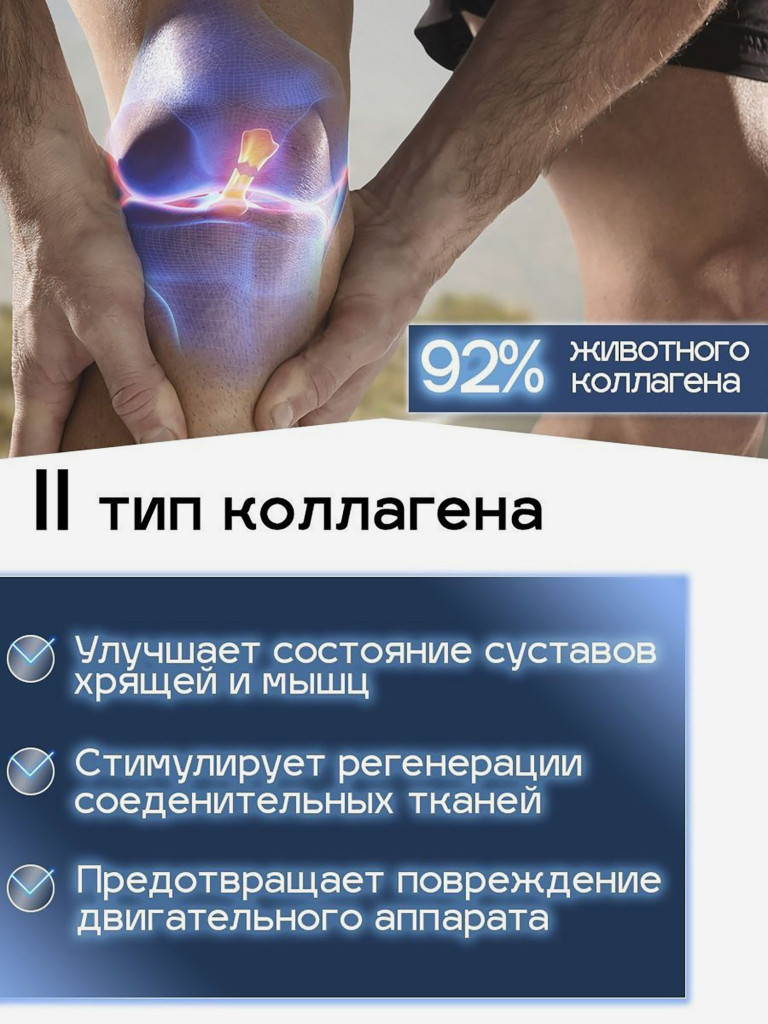 Коллаген говяжий порошок Иван-поле со вкусом Яблока, 2 тип, 250г/ 50 порций
