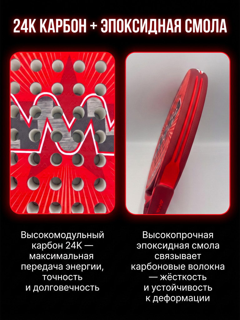 Ракетка для падел-тенниса AMA, баланс нейтральный
