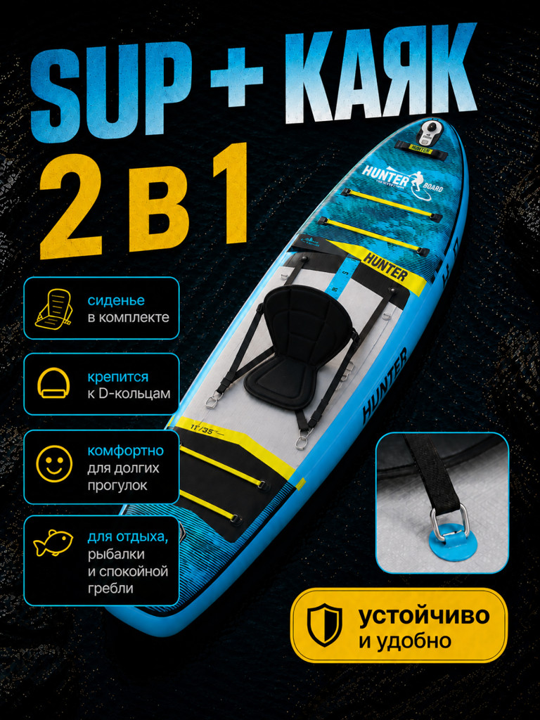 Sup-доска Hunterboard ACTIVE 11', 335х89х15 см, Cloud