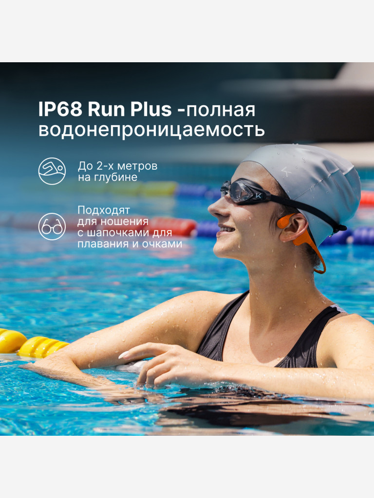 Беспроводные водонепроницаемые наушники с костной проводимостью Mojawa Run Plus Orange