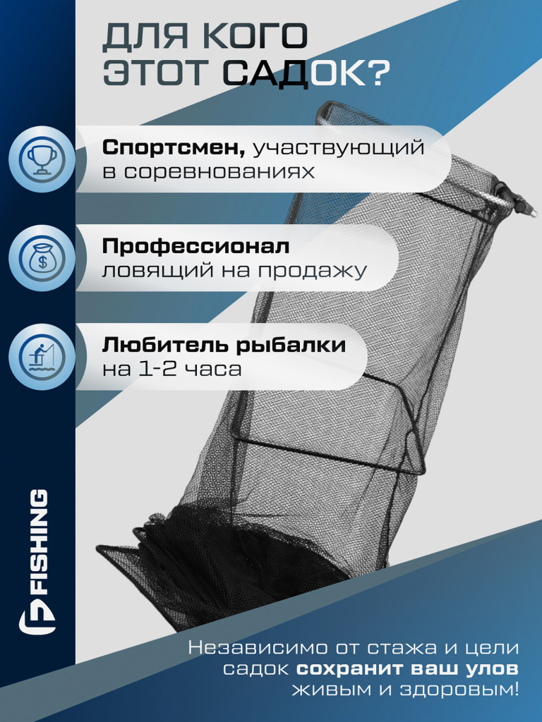 Садок F-FISHING прямоугольный нейлон 35х45см 3м нейлон