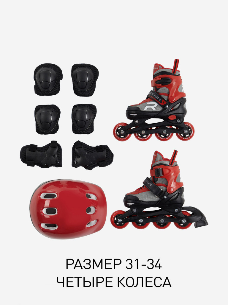 Набор детский: роликовые коньки, шлем, комплект защиты Reaction Sunny