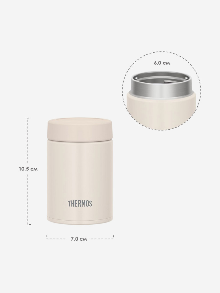 Термос для еды 200 мл THERMOS JBZ-201 бежевый