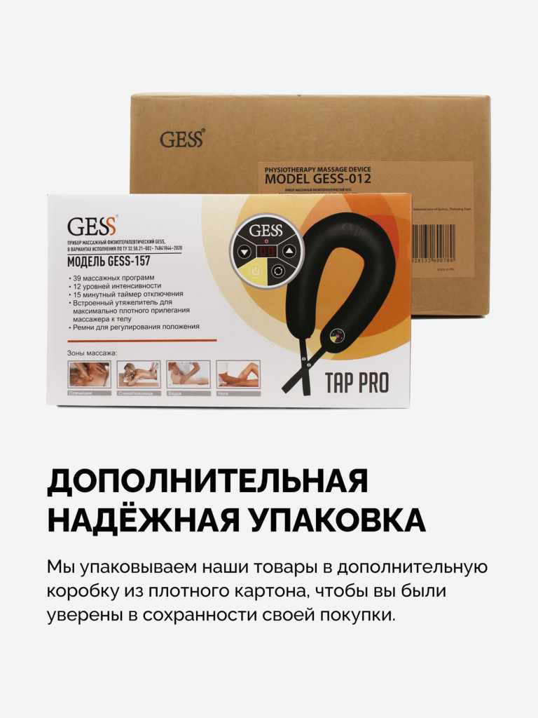 Ударно-кулачковый массажер для тела GESS Tap Pro, 39 программ, 12 уровней интенсивности