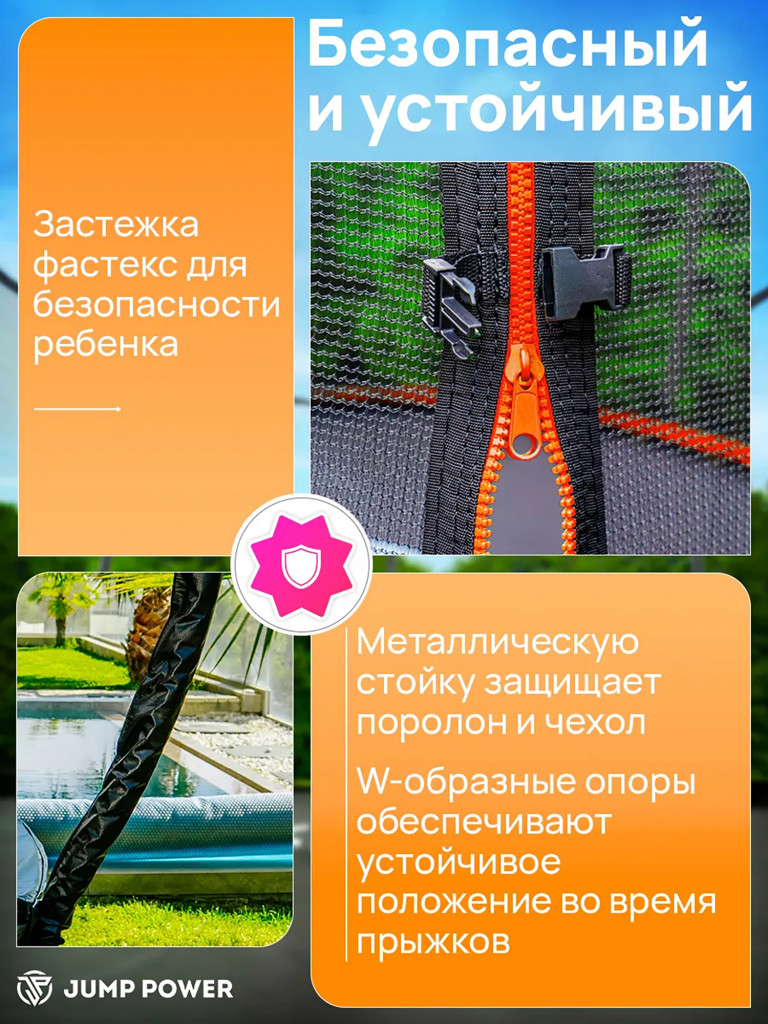 Каркасный батут Jump Power 10 ft Pro Inside Basket Orange