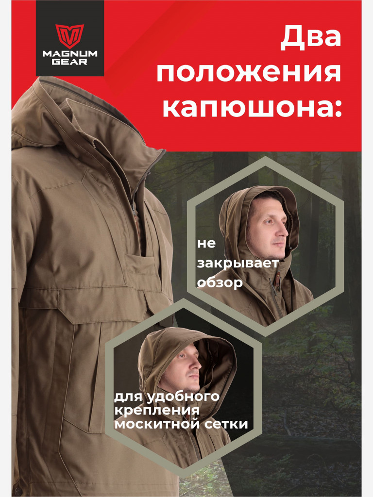 Антиклещевой костюм мужской MAGNUM GEAR FORESTER коричневый