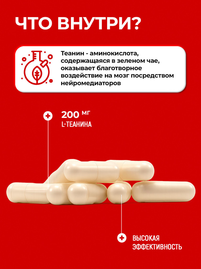 БАД л теанин Jarrow Formulas Theanine 200 мг, 60 вег. капс, для мозга, для нервной системы и сна