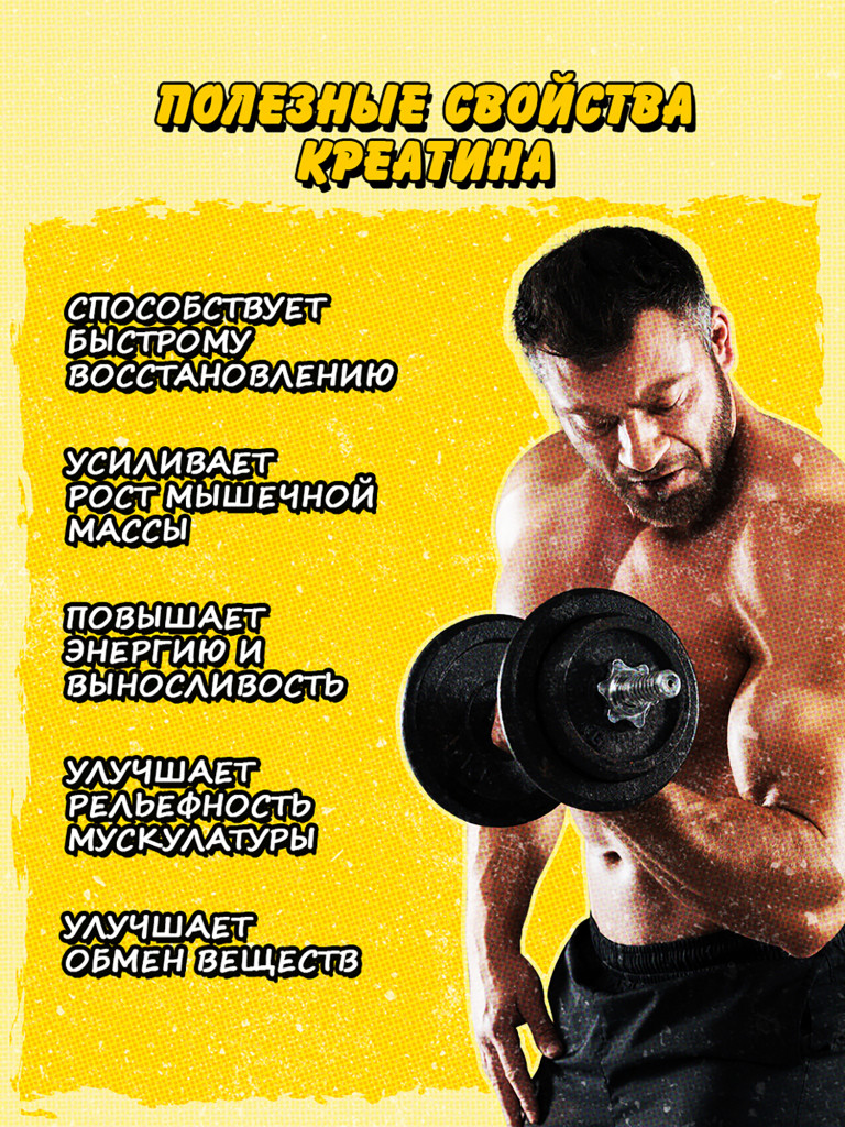 Креатин моногидрат, BIG BANG, 200 г, лимон