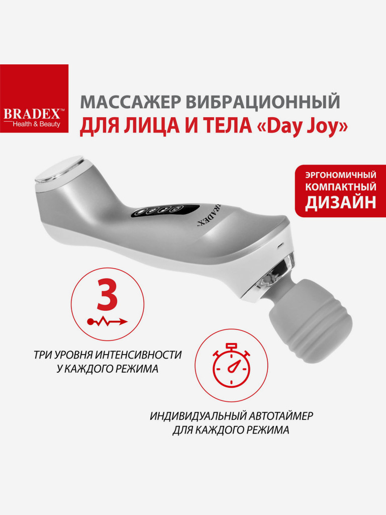 Массажер вибрационный для лица и тела «Day Joy» Bradex