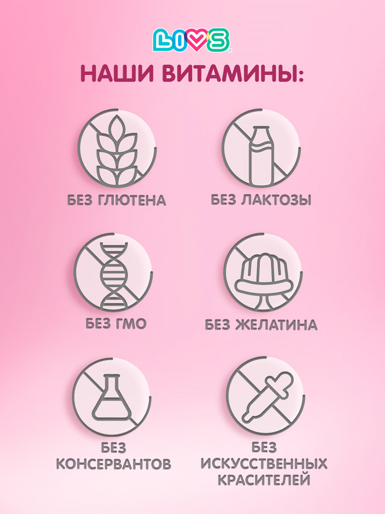 Комплекс мультивитаминов для женщин LIVS, 50 шт.