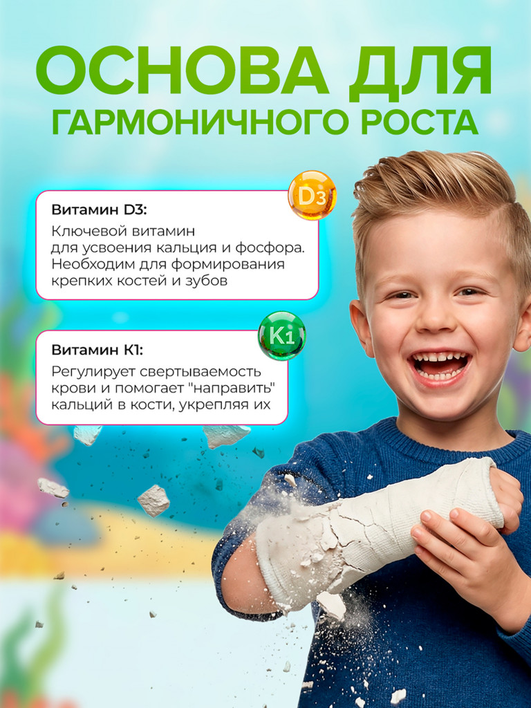 Витамины для детей, жевательные мультивитамины в форме мармеладных мишек гамми с комплексом A, B, C и D3 60 шт / Доктор Море