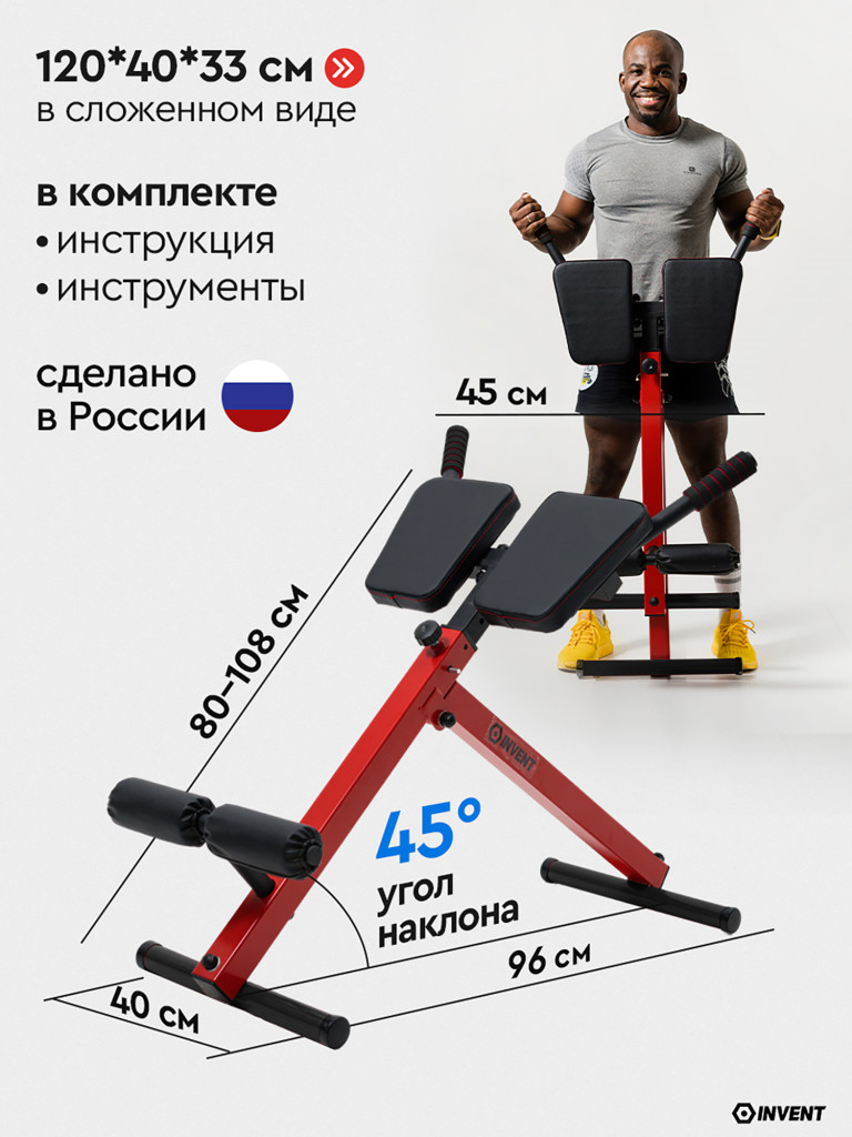 Скамья для гиперэкстензии складная, регулируемая