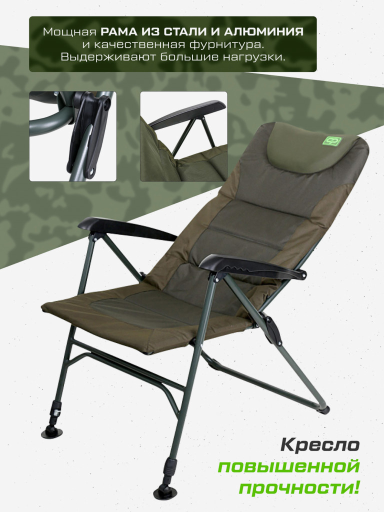 Кресло карповое CARP PRO Light