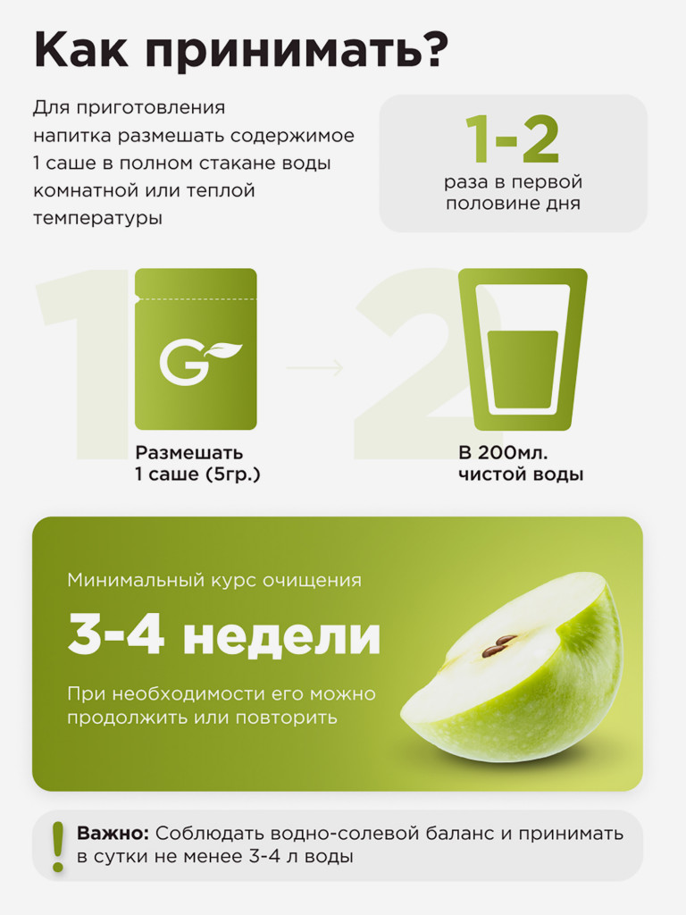 Guarchibao Drainage Liquor дренажный напиток со вкусом Яблоко