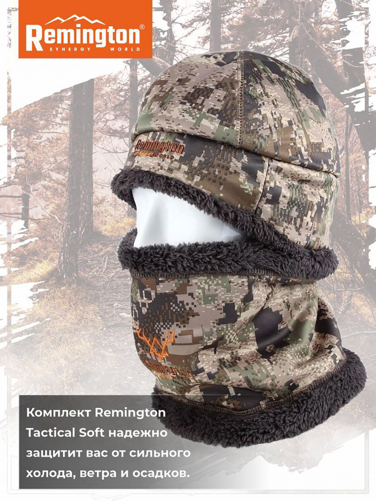 Комплект Remington Tactical Soft Green Forest