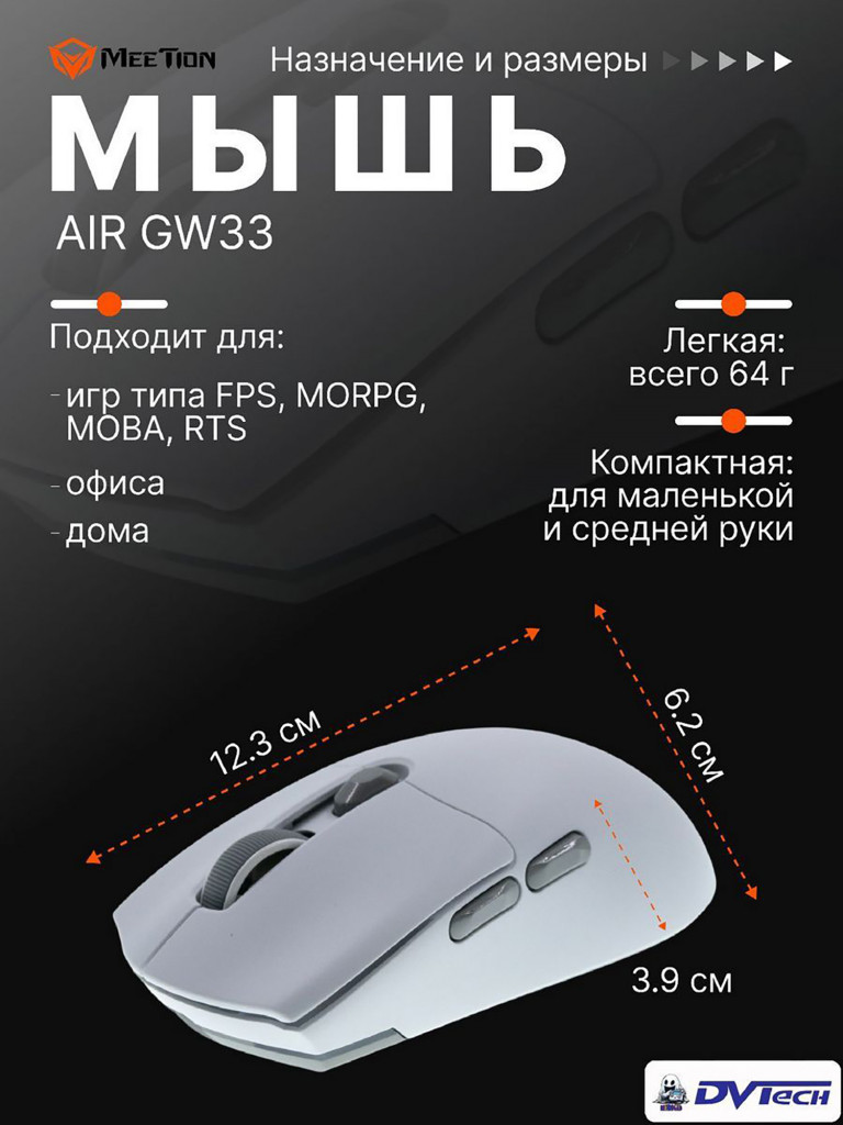 Игровая мышь MEETION GW33