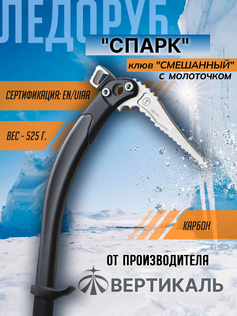 IR 0642 DTH ледовый инструмент SPARK