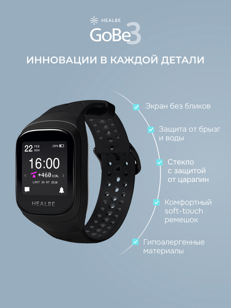 Умные часы HEALBE GoBe3 для здоровья: счетчик калорий, стресс, трекер сна, умный будильник пульсометр, нехватка воды; мужские / женские