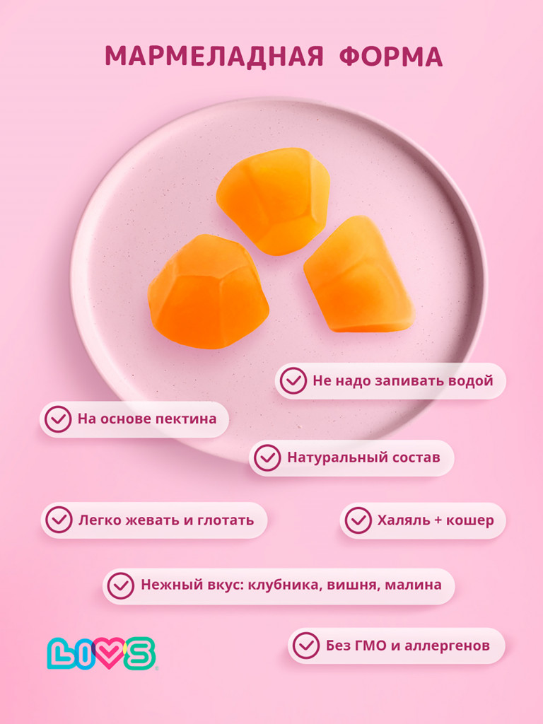 Комплекс витаминов для кожи, волос и ногтей LIVS, 60 шт.