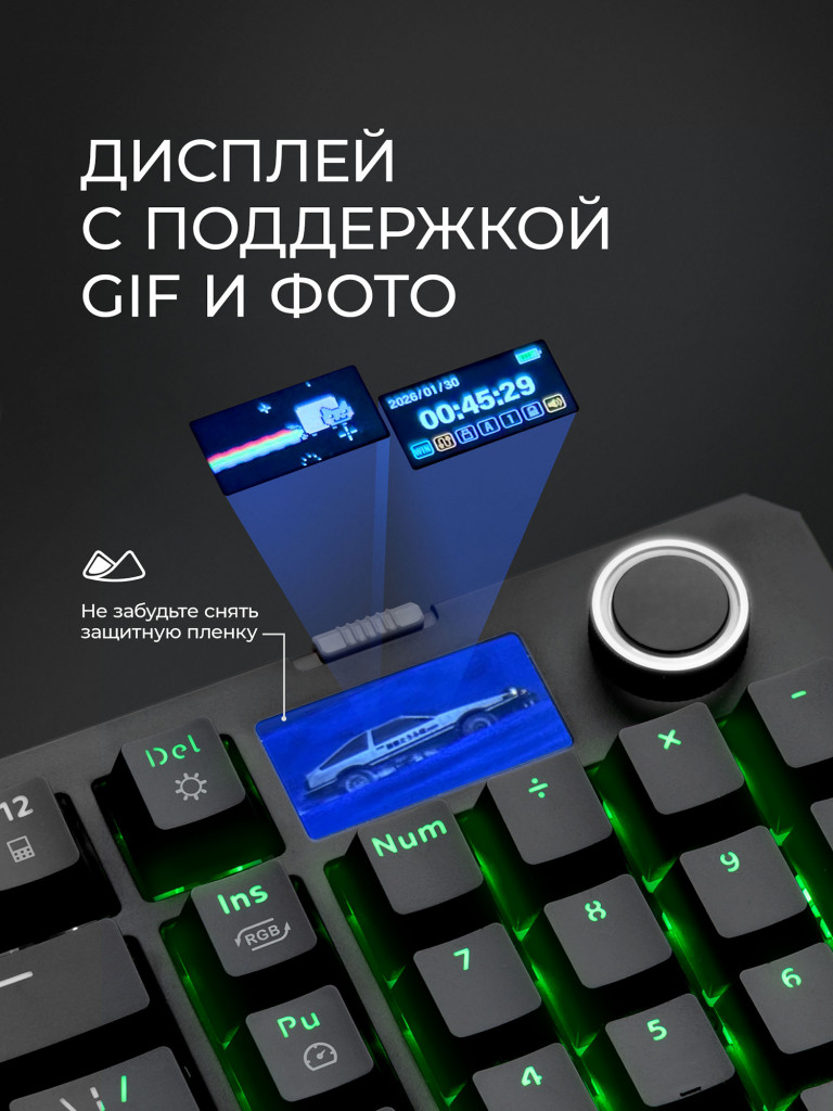 Клавиатура игровая механическая Deppa Silencer проводная / 2.4G / Bluetooth, Red switch, 8000 Mah, LED, LCD
