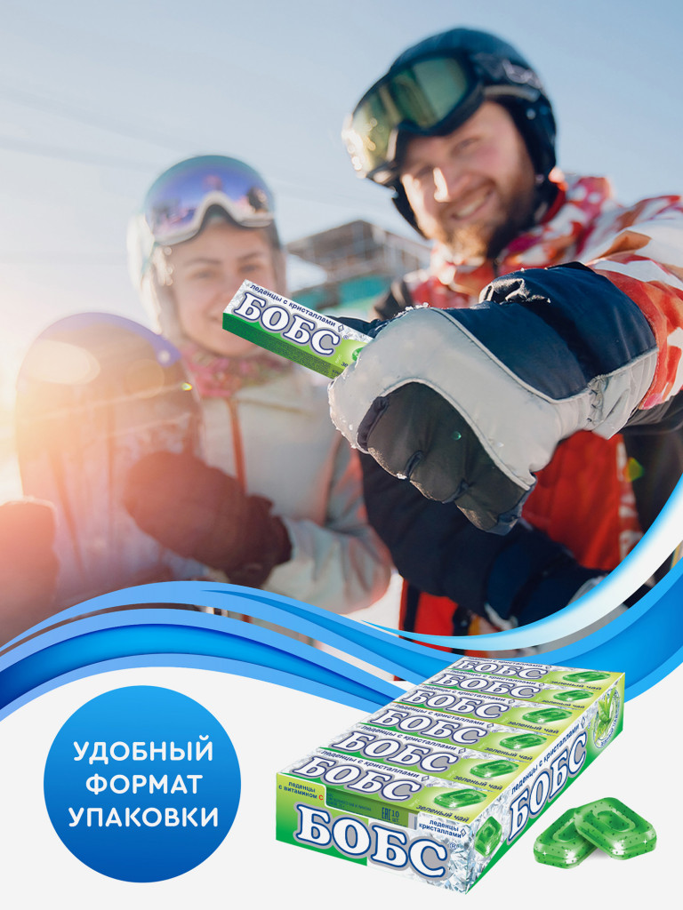 Леденцы БОБС с витамином С "Ассорти", 210 г