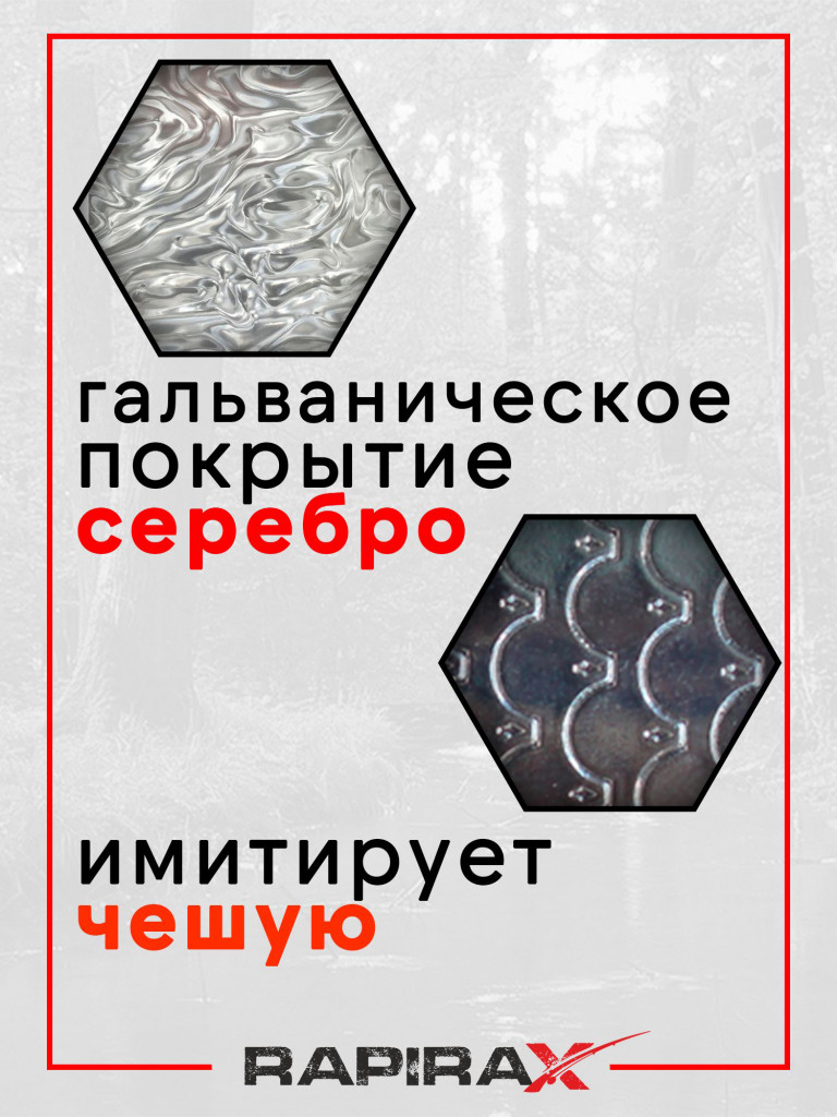 Блесна RapiraX PIKE 20 гр 70 мм цв.P6