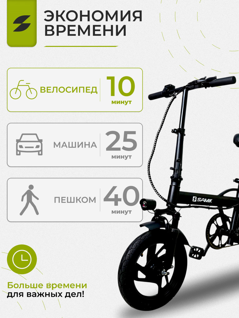 Электровелосипед Samik V1 Pro