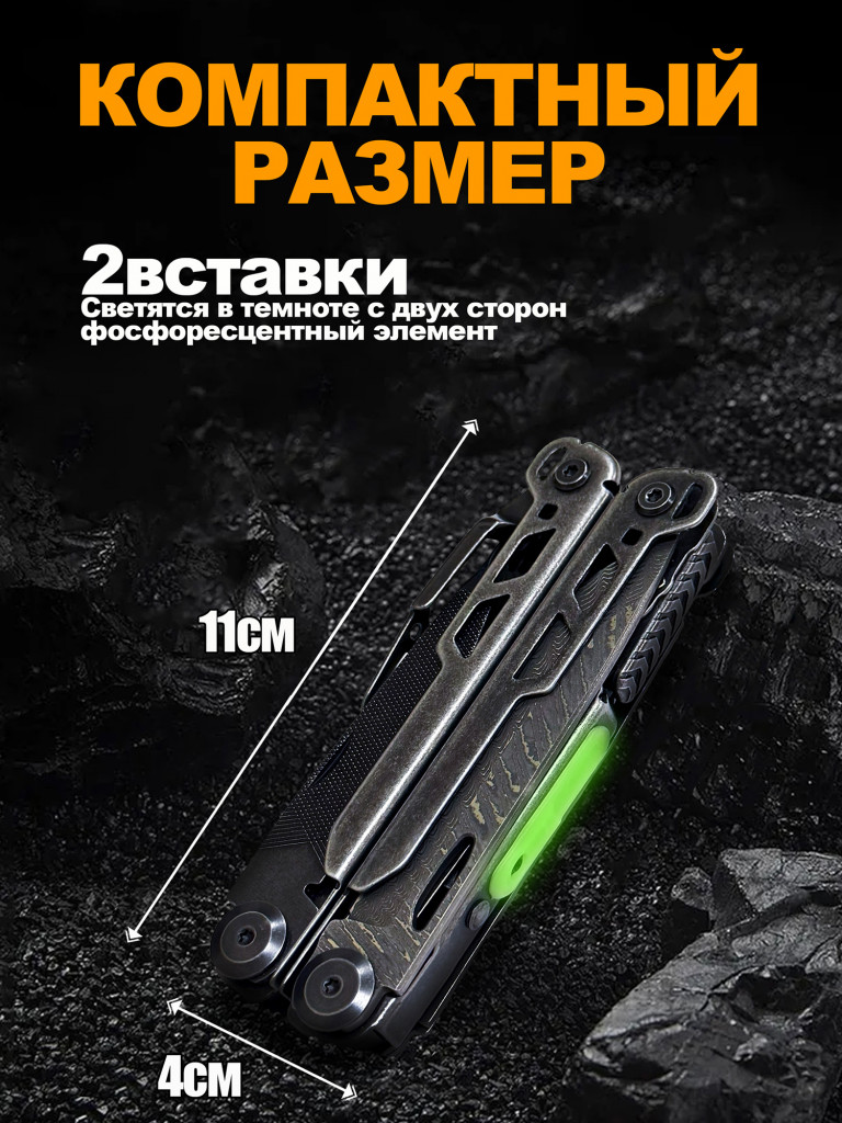 Мультитул GreyRook