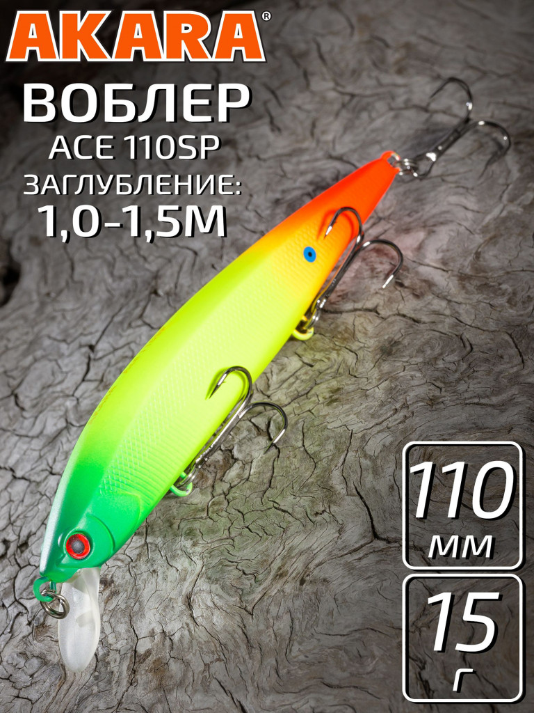 Воблер Akara Ace 110SP 15 гр. минноу, суспендер. твичинговый, на щуку, судака A113