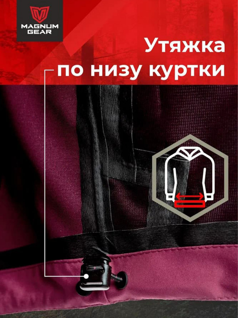 Костюм штормовой женский MAGNUM GEAR DYNAMIC LADY бордовый/черный
