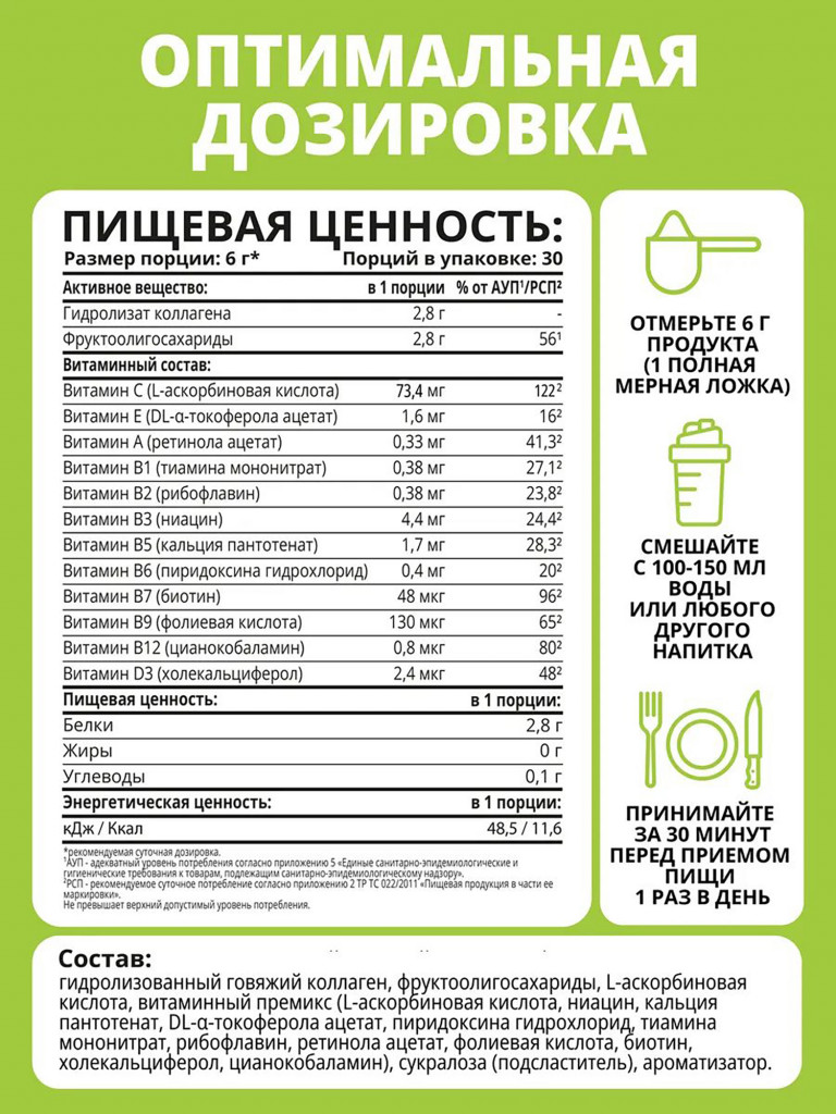Коллаген порошок с пребиотиком и витамином С 1WIN без вкуса нейтральный, 30 порций
