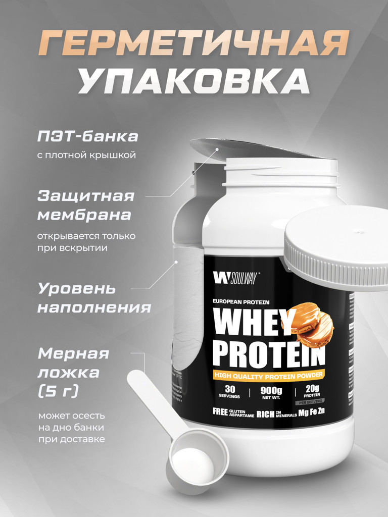 Протеин сывороточный Soul Way со вкусом бисквит с карамелью 900 гр 30 порций