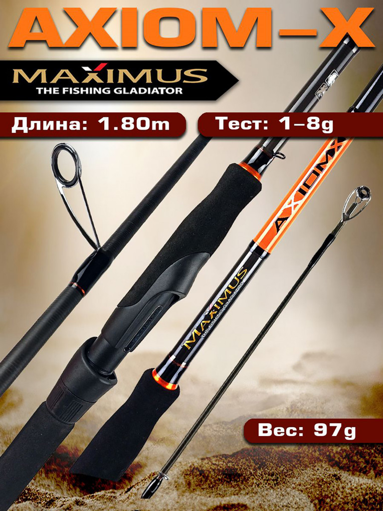 Спиннинг для рыбалки Maximus AXIOM-X 18UL 1,8m 1-8g