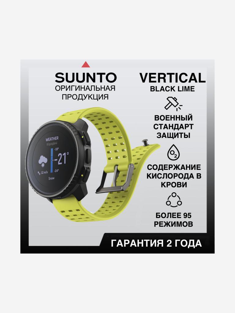 Спортивные умные часы SUUNTO VERTICAL Black Lime