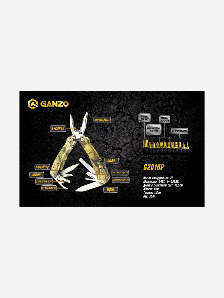 Мультитул Ganzo G2016-P