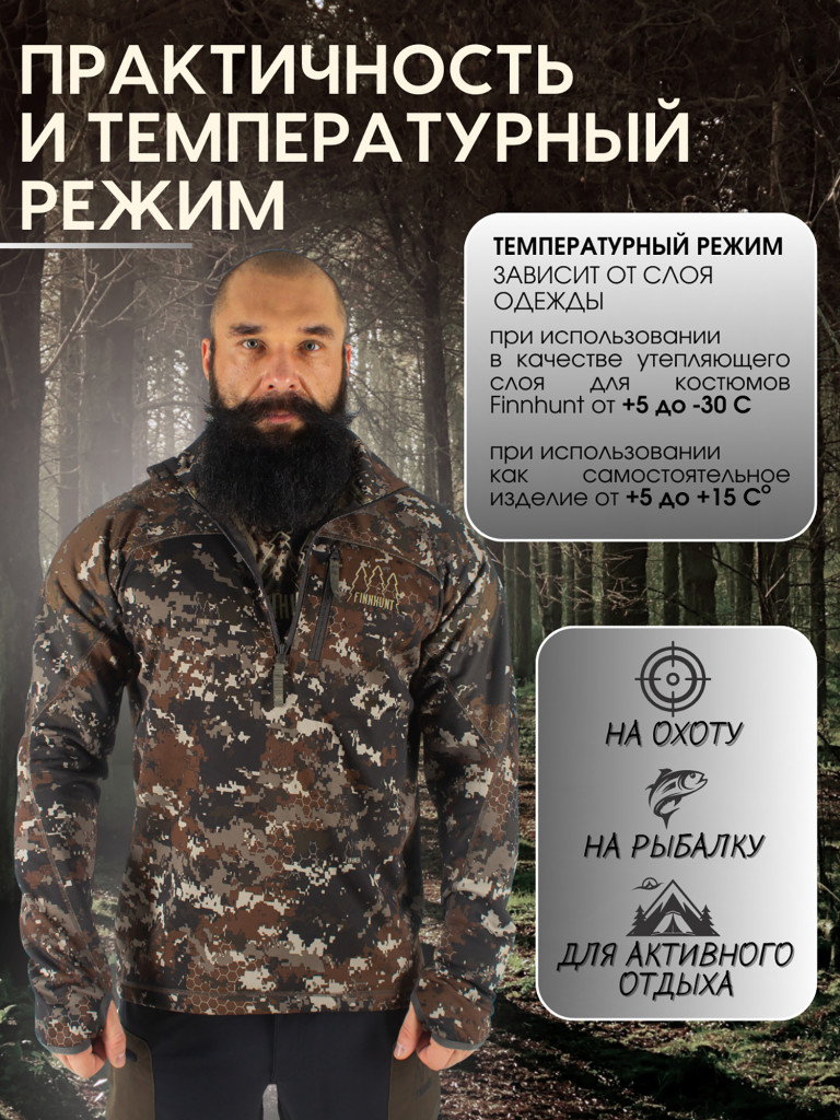 Толстовка мужская FINNHUNT 1/2 Zip Universal Autumn Camo
