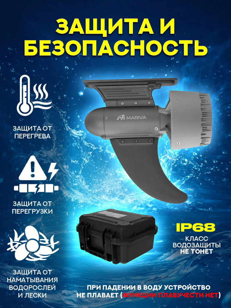 Плавник с электромотором Mariva JetFin PRO, 450 Вт, 4 скорости, увеличенный аккумулятор, до 9 км/ч