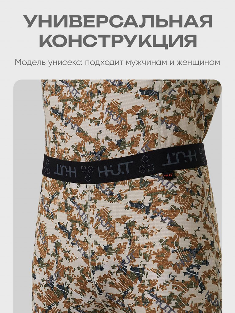 Термобелье мужское кальсоны для охоты и рыбалки H.U.T. YUGAN