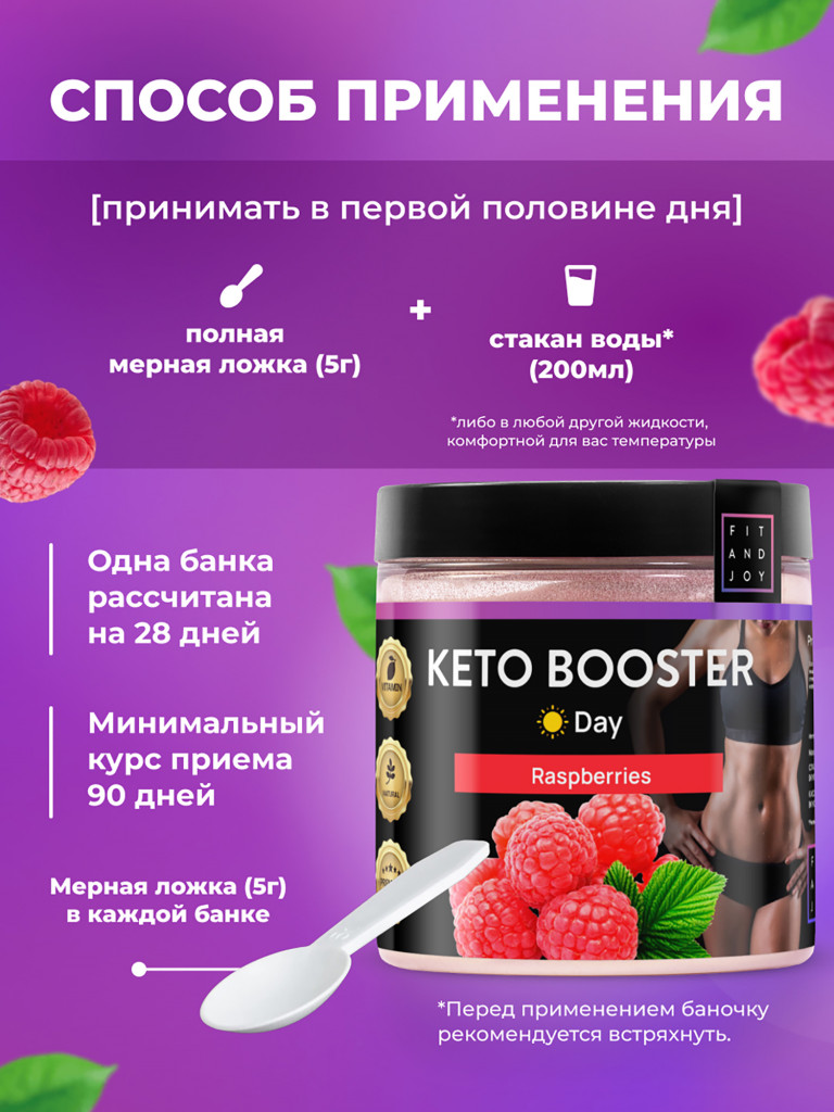 Дневной жиросжигатель для быстрого похудения с l карнитином, вкус Малина
